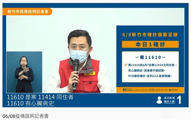 新竹市8日有1人确诊，足迹曾到过新竹县买蒸饺，也在竹市外带过鸭肉麵。（撷自网路／邱立雅竹市报导）