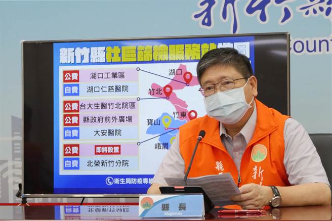 新竹县9日新增1名确诊个案，新竹县长杨文科9日下午宣布，案11939为日前机构感染新增案例，于隔离期满后再次筛检，经PCR确诊为阳性。（新竹县政府提供／罗浚滨新竹传真）