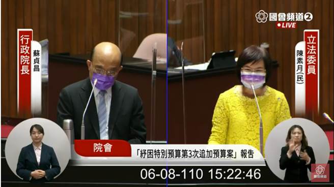 行政院长苏贞昌（左）和绿委陈素月（右）。（图片摘自中时新闻网Youtube）