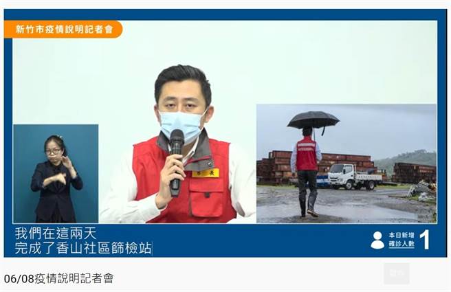 科技部宣称整备施打疫苗规画给北中南3大科学园区，其中新竹市长林智坚表示愿意分享经验。（撷自网路／邱立雅竹市传真）