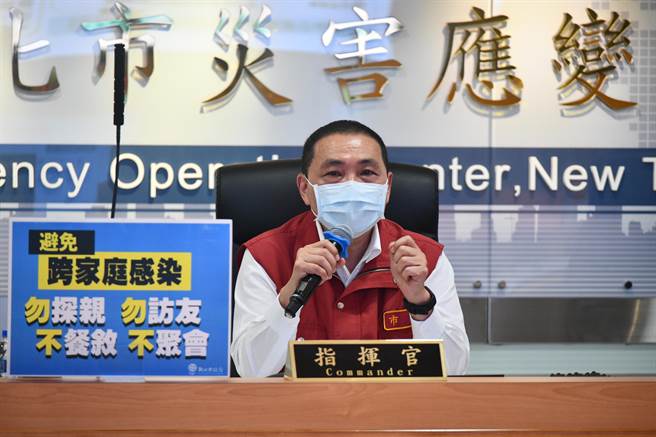 新北市长侯友宜表示，截至6日前还是接到许多民眾抱怨，收到确诊通知却无人处理，侯友宜致歉表示，中央系统塞车与地方执行碰到落差，盼7日后不要再有这个现象。（新北市政府提供）