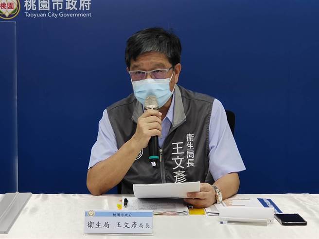 卫生局长王文彦指出，桃园有阿公带子孙到台北参加告别式 3人都染疫。(市府提供／蔡依珍桃园传真)