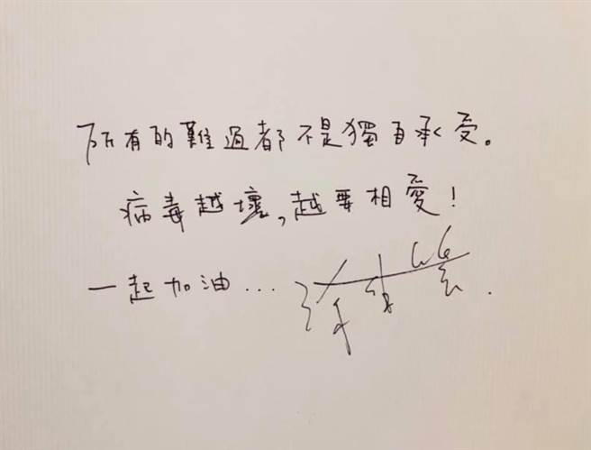 徐佳莹手写卡片为大家加油。(摘自脸书)