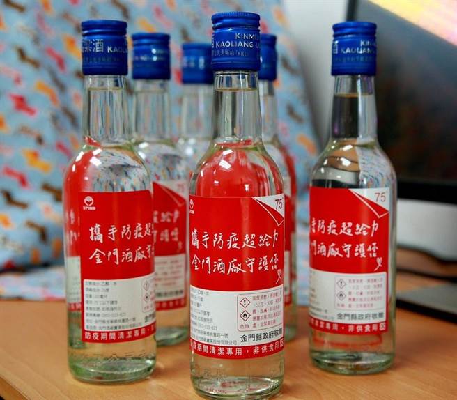 金酒公司生产的75度300ml装防疫酒精。（金酒提供）