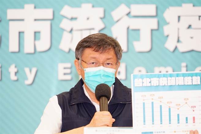 台北市长柯文哲开防疫记者会。（台北市政府提供）