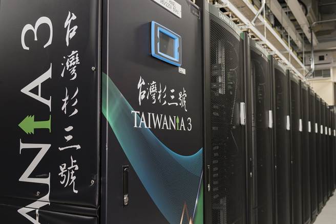 超级电脑台湾杉三号。（科技部提供／林志成台北传真）