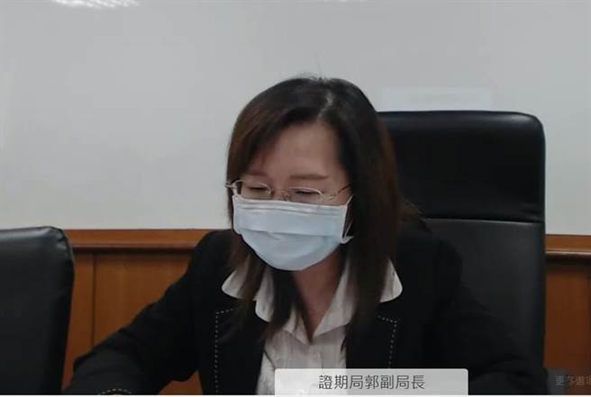 证期局副局长郭佳君强调股东会仍是延到7、8月举行。（图／金管会视讯记者会画面）