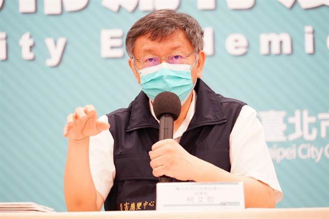 台北市长柯文哲开防疫记者会。（台北市政府提供）