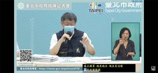 台北市政府8日晚間爆出，產發局一名女公務員確診。（示意圖／摘自北市防疫記者會直播）