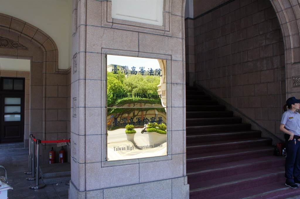 高檢署。(中時資料照)