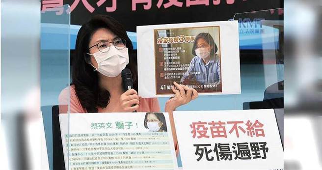 2021年5月27日台北市／国民党立法院党团27日召开「疫苗骗子蔡英文 要死多少人？台湾人才有疫苗打？」记者会，书记长郑丽文（图）指出，现在国内非常需要救命疫苗，没有疫苗，全国上下就是剉着等，并批蔡英文总统在脸书贴出「只有跟原厂洽购」的疫苗採购三原则原来是陈时中採购不利的障碍，而这三原则完全看不出台湾的优势和筹码，只看到蔡英文的卸责。（图／报系资料库）