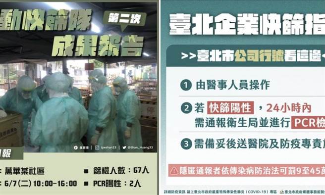 黄珊珊》机动快筛队出动的2条件。（爱传媒提供）