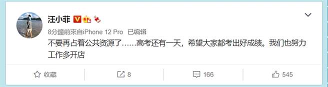 汪小菲今再度发文。（图／翻摄自汪小菲微博）