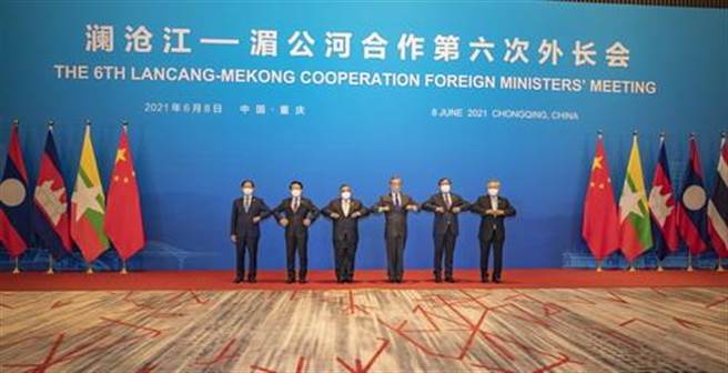 大陆国务委员兼外长王毅分见澜湄合作五国外长，抗疫、一带一路、命运共同体有共识。图为2021年6月8日，澜沧江-湄公河合作第六次外长会在重庆举行。（中国外交部网站）