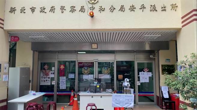 中和分局交通分队、安平派出所今起恢復正常运作。（翻摄画面）