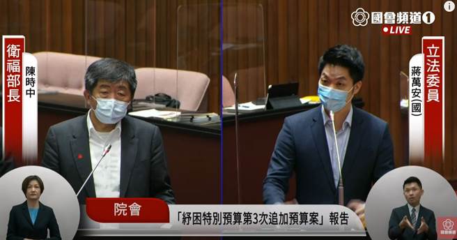 衛福部長陳時中(左)、立委蔣萬安(右)。