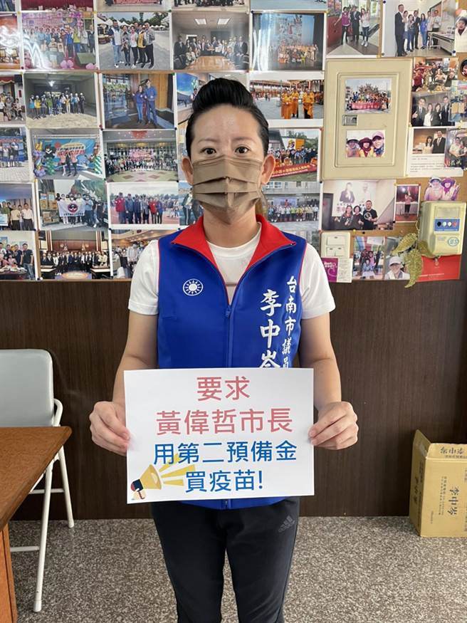 台南市议会国民党团书记长李中岑手持纸板，要求市长黄伟哲动用紧急第二预备金购买国际认证疫苗救市民。（国民党团提供／洪荣志台南传真）