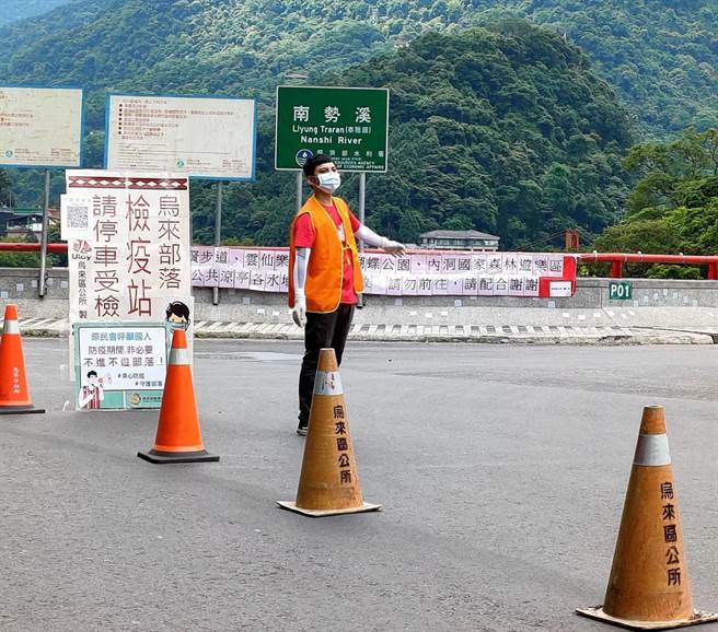 乌来区观光大桥路口处设「人车管制站」，提醒游客防疫期间暂勿到乌来原乡。（乌来区公所提供）