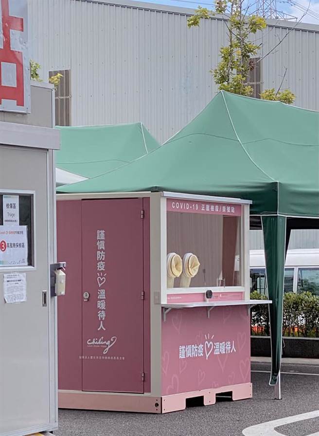 林志玲捐的正压检疫亭，外观是粉红色。（图／FB@许书华医师 陪妳写日记）