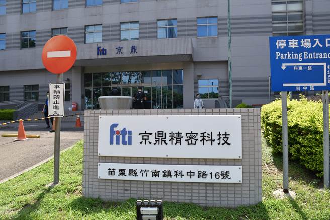 位在竹南科学园区内京鼎精密科技公司9日上午对全体员工展开快筛。（谢明俊摄）
