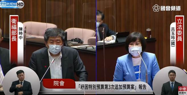 立委吕玉玲(右)质询卫福部长陈时中。(中时新闻网)