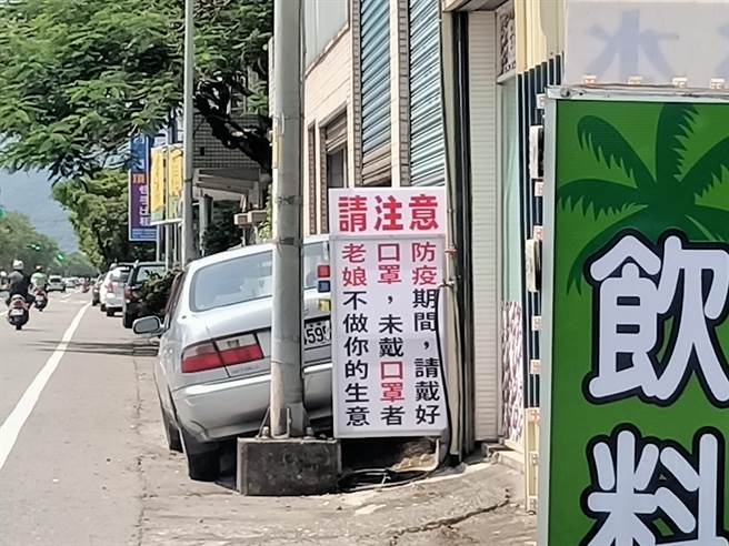  槟榔摊老板娘黄小姐的防疫看板，内容相当霸气。（胡健森摄）