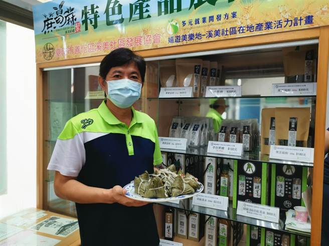 善化溪美社区推出「高纤什谷粽」。（刘秀芬摄）