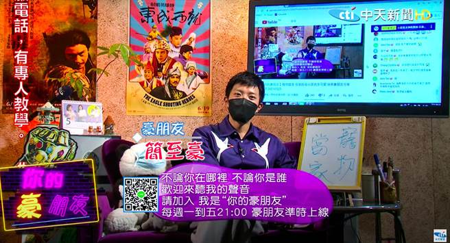 中天全新型態《你的豪朋友》由主播簡至豪主持。(圖／中天新聞提供)