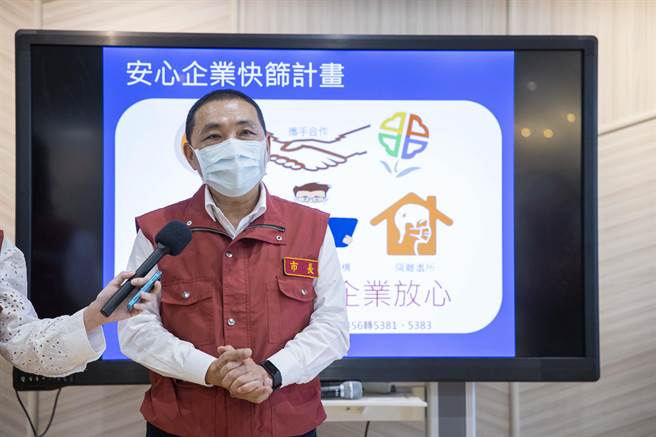 新北市长侯友宜。（新北市政府提供）