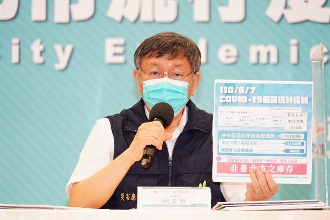台北市长柯文哲开防疫记者会。（台北市政府提供）