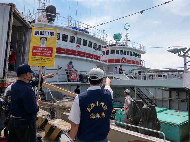 高雄市海洋局人員9日到小港臨海新村漁港稽查民眾戴口罩情形。（高雄市海洋局提供／林瑞益高雄傳真）