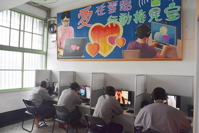 云林监狱停止窗口接见，改以网路视讯接见，比起电话接见更有温度。（云林监狱提供／张朝欣云林传真）
