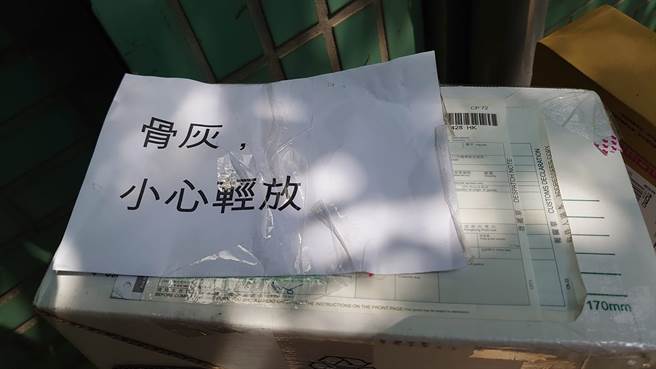 疫情期间，一位邮务士近日竟运送到装有人类骨灰的包裹。(摘自邮局邮政全民开讲)