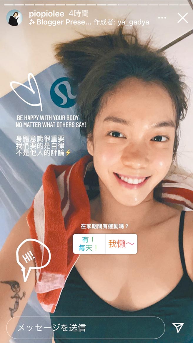 大霈線上問粉絲有無居家運動。（摘自IG）
