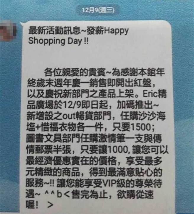 在警方破獲的大宗毒品案中，有毒販利用通訊軟體販毒，以隱晦的代號當作毒品暗號，更模仿起百貨公司樓層介紹文宣。（圖／報系資料照）