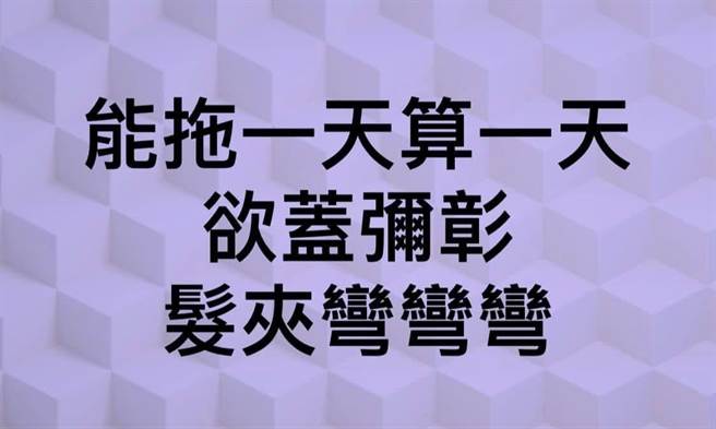 陈丽玲》疫情乱象 政府三「对策」？(爱传媒提供)