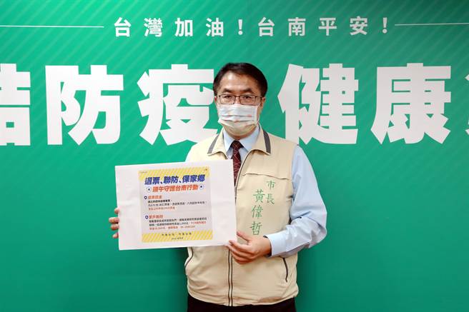 台南市政府日前宣布「退票联防保家乡」的「端午守护台南行动」，其中惹议的家户联防奖金，将转为里辧公室工作津贴。(曹婷婷摄)