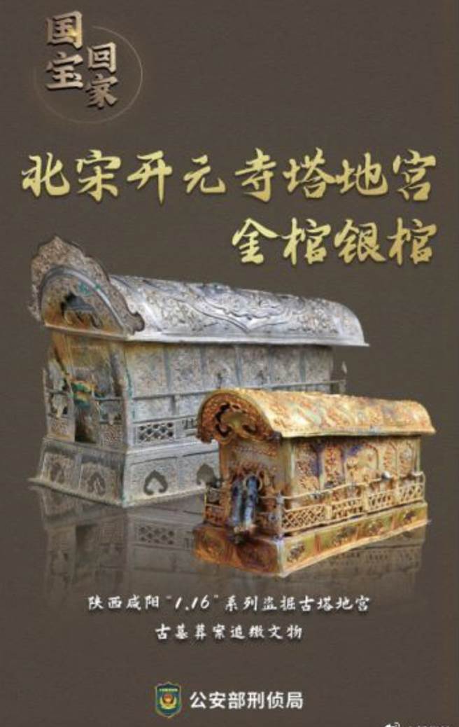 大陆公安严打盗墓产业。取自新华社