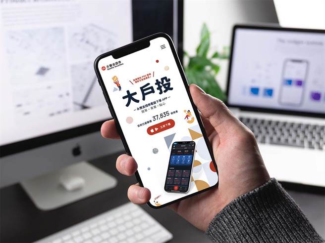 永丰金强化银证业务整合，旗下永丰金证券「大户投」APP也再提升更完整功能。（资料照）