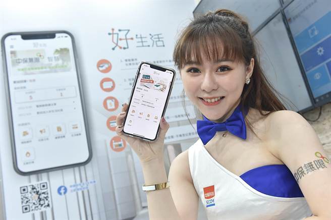 中保科搶進社區物業管理，自行開發App今年預計下載目標約10萬次，服務到700個以上社區。(中保科提供)