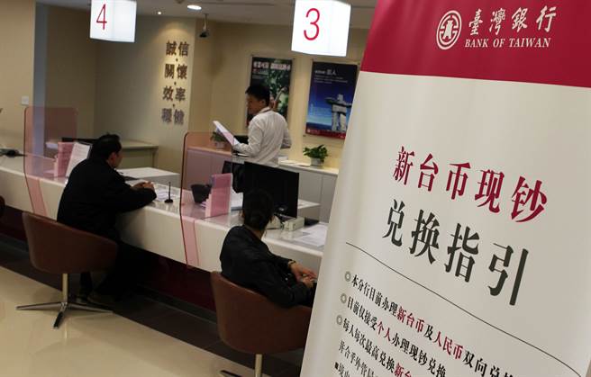 2013年，客户在台湾银行上海分行柜台兑换新台币。（中新社资料照片）
