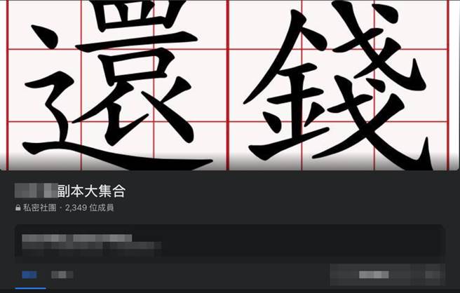 高雄吳姓男子在臉書私密社團公開酒店妹陳女惡行，反遭陳女控告妨害名譽及恐嚇。高雄地檢署認為，陳男意在提醒他人小心酒店攬客手法，要求還錢也無恐嚇惡意，處分不起訴。（取自臉書／袁庭堯高雄傳真）