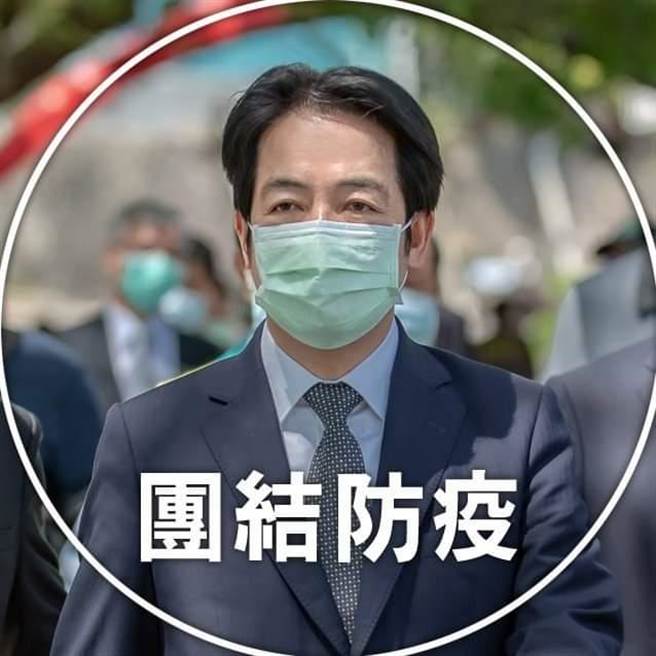 疫情熱區及移工遭排擠，賴清德籲：社會不能被撕裂。取自賴清德臉書