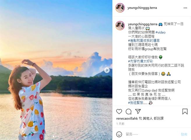 杨埕日前一天遇2次车祸，事后笑说和粉丝在IG的问答差点变遗言。(图/ 摘自杨埕IG)