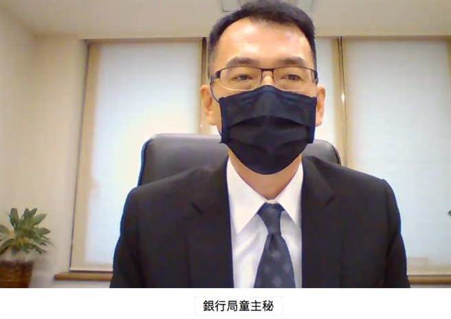 金管会银行局主秘童政彰。（图／金管会视讯记者会）

