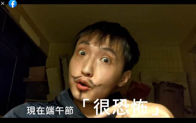 呼吁端午节别返乡，剧场人萧东意发挥创意拍摄短片。（摘自嚎哮排演脸书）