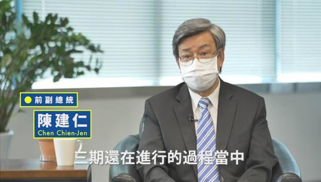 为「免疫桥接」背书，陈建仁：这是WHO的主张。取自陈建仁脸书