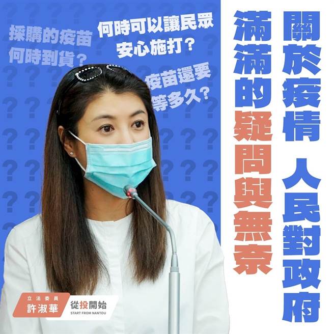 国民党立委许淑华。（图／取自许淑华脸书）