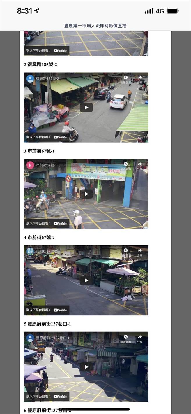 经发局与丰盟有线电视合作，在丰原区公有市场及丰原果菜市场首创架设即时影像。（陈淑娥摄）