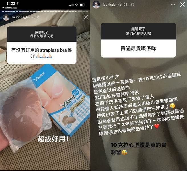 何超莲回答网友提问。（图／翻摄自laurinda_ho IG）